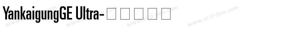 YankaigungGE Ultra字体转换